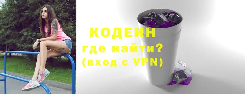 наркота  Белозерск  Кодеиновый сироп Lean Purple Drank 